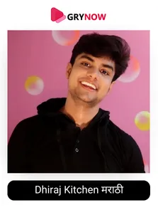 Dhiraj Kitchen मराठी 