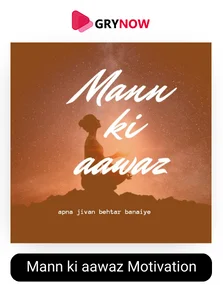 Mann ki Aawaz Motivation
